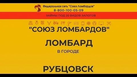 Ломбард шахты