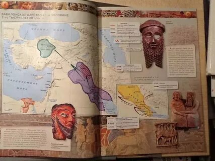 История 5 класс атлас стр 2 3