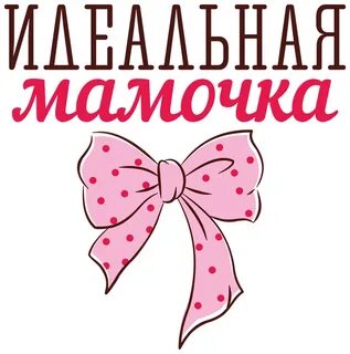Картинка самая добрая мама