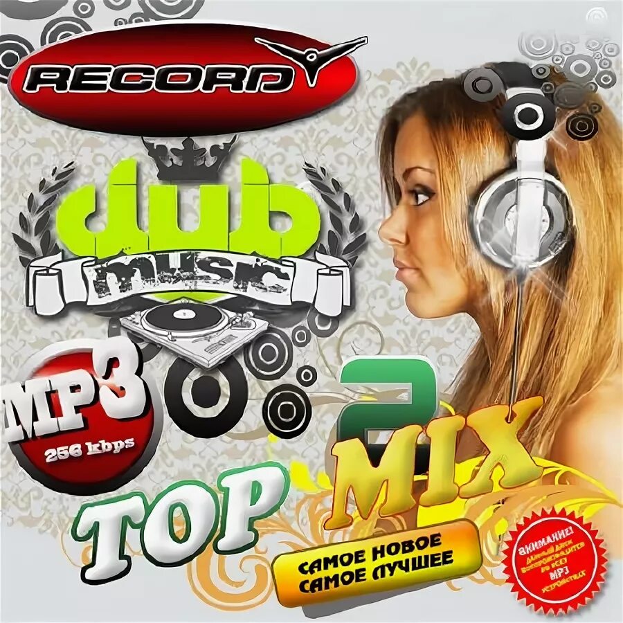 Top mix mp3. Top mix mp3. Top mix mp3. Бразильский фанк слушать. Диджей брази.