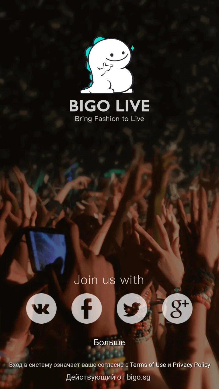 Live streaming cewek. Bigo Live. Красивые афиши в bigo Live. Bigo Technology. Bigo Live logo.