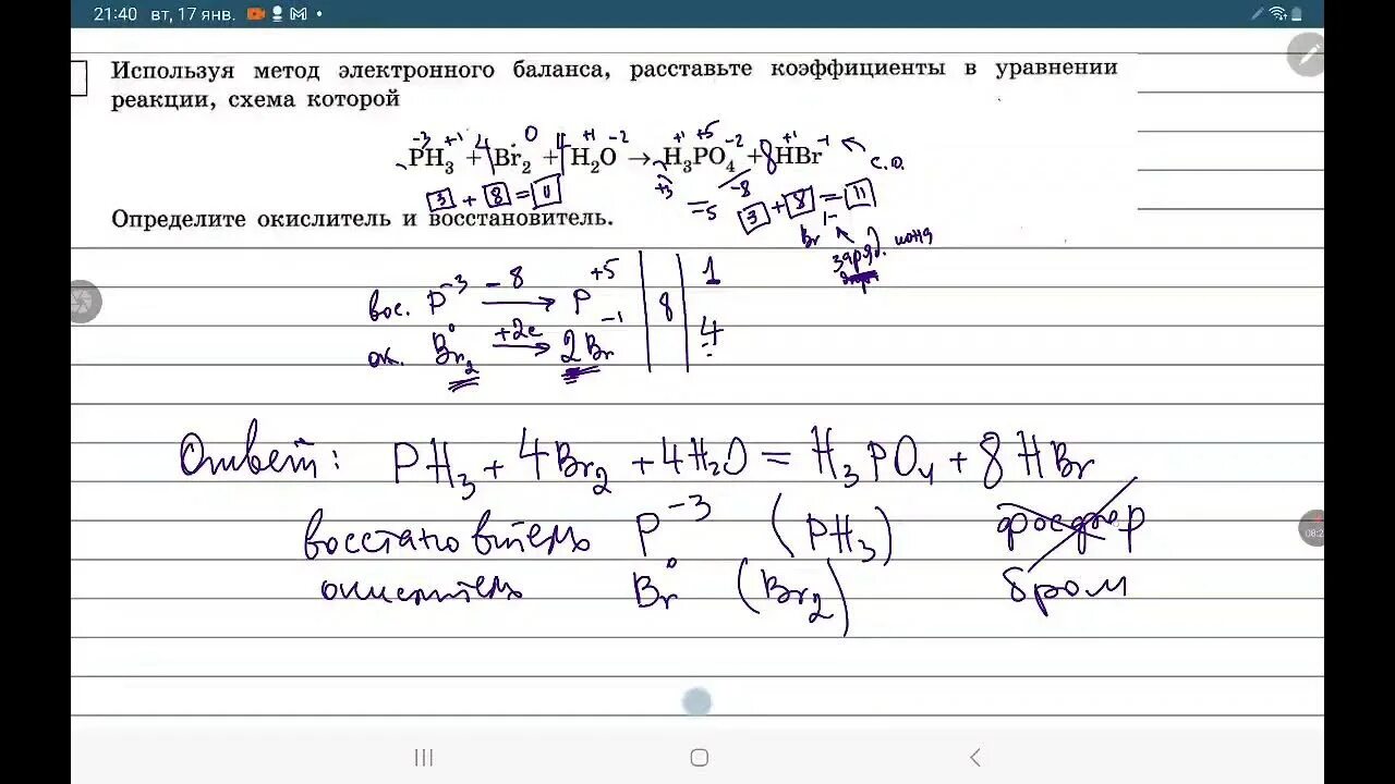 21 Задание ОГЭ по химии. Задание 20 ОГЭ химия 2023. Задачи по химии ОГЭ 2023. ЕГЭ по химии 2023 задания.