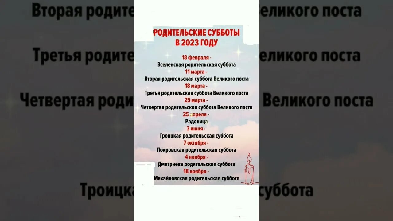 Дмитровская суббота в 2025 какого числа. Дмитровская суббота в 2025 какого числа