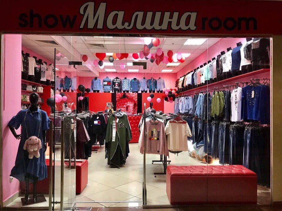 Каталог интернет магазина малина. Шоу рум малина омск. малина магазин одежды. малина шоу рум ульяновск. малина омск одежда.