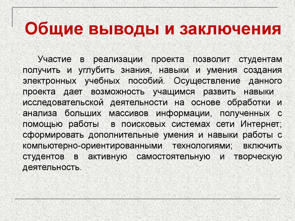 Аттестационная работа. Педагогический колледж - территория здоровья (спортивно-о