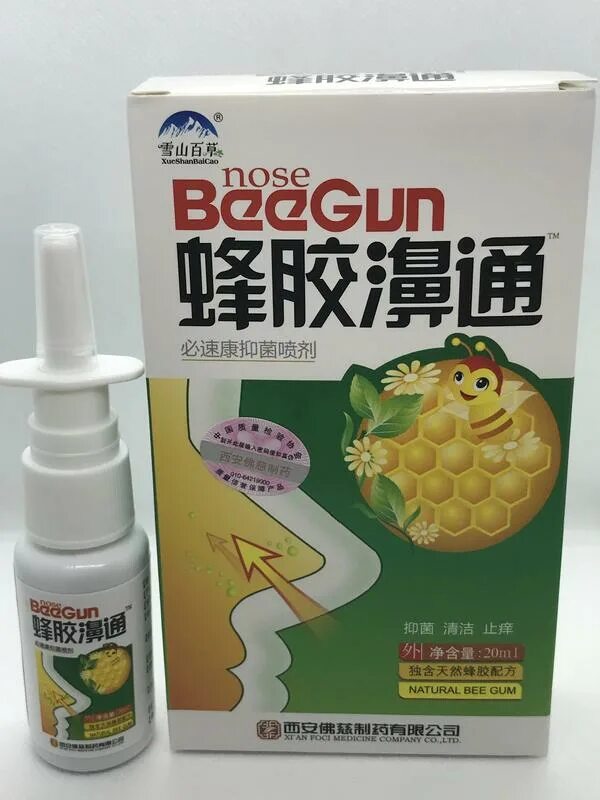 Nose beegun. Спрей для носа с прополисом и ромашкой (beegun) 20мл. beegun спрей для носа. спрей для носа с прополисом китай. китайский спрей для носа с прополисом.