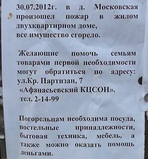 Просишь помочь как пишется