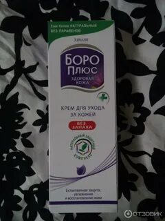 Крем боро без запаха