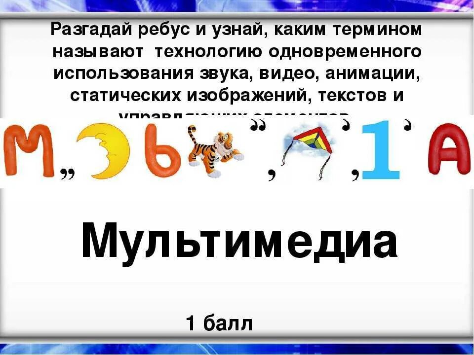 Научиться разгадывать. Ребусы с цифрами и буквами. Разгадай ребус. Разгадка ребусов. Как разгадывать ребусы.