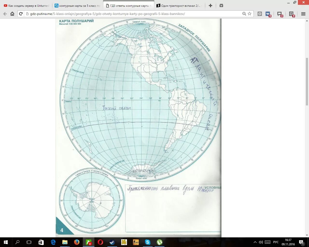 Контурная карта 5 класса страница 3. Контурная карта полушарий 5 класс. Контурная карта полушарий 5 класс география. Физическая карта полушарий 5 класс география контурная карта. Контурная карта 5 класс география.