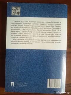Ответы на учебное пособие