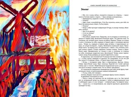 Прозаическое произведение на конкурс