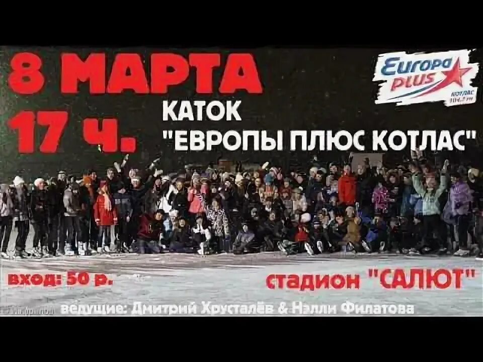 Каток европа плюс ярославль. Каток европа ярославль. Каток европа ярославль. Каток европа ярославль. Каток в европейском.