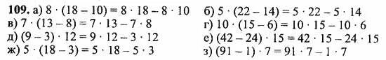 1028 математика 5 класс никольский. Математика 5 класс номер 109. Математика упражнение 109. Математика страница 109 упражнение 5. Математика 5 класс. Номер 109. Стр. 196.