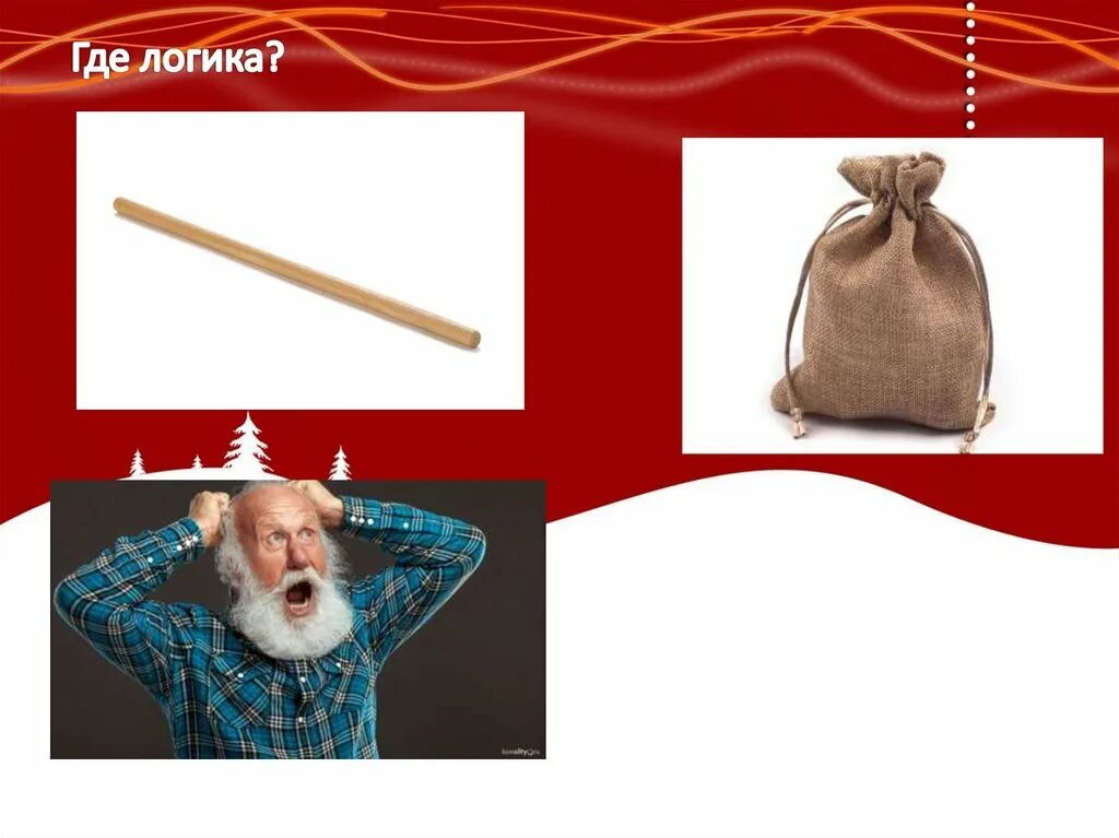 Где логика картинки. Что общего картинки. Найди общее новый год с ответами. Найди общее зима. Найди общее новогодняя тематика.