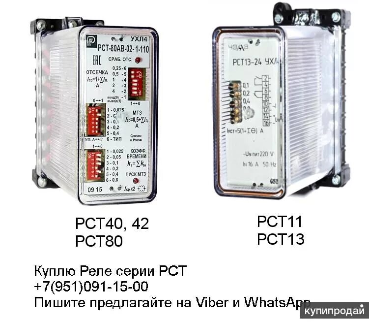 24 1 110. Реле тока РСТ-40-1в. Реле тока рст11-14 ухл4. Реле тока РСТ 11м-19. Реле максимального тока РСТ-40-3/2.