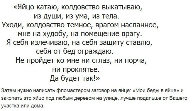 сильная молитва от сглаза порчи и проклятия. сильная вычитка от порчи и колдовства очень старинная молитва. вычитка проклятье. сильная вычитка молитвы. молитва от порчи и сглаза колдовства.