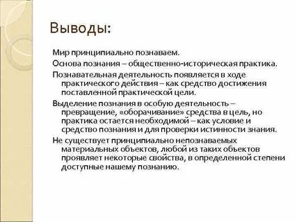 Как появилась деятельность