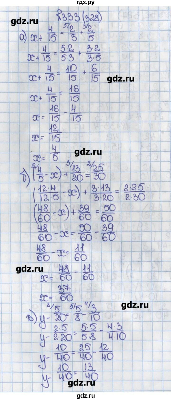 Математика 6 класс упражнение 333. Математика 6 класс упражнение 333. Номер 333 выполните умножение. Математика 6 класс упражнение 333. Математика 6 класс упражнение 333.