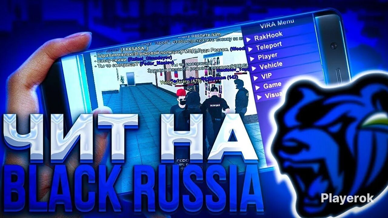 Black раша чит. Читы на black russia. чит код на блэк раша. читы на блэк раша последняя версия. чит на деньги в блэк рашен.