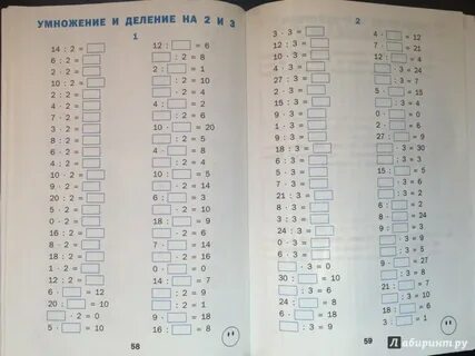 Тренажер по математике 2 класс стр 21