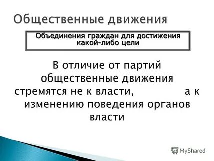 Ниспровергать