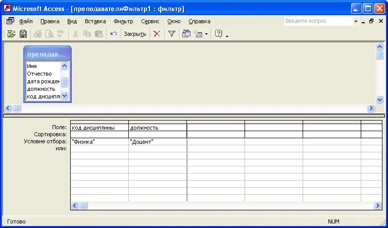 Ms access 2010. Atolcom12 программа. Access set. Фильтр microsoft access?. Ms access модули.