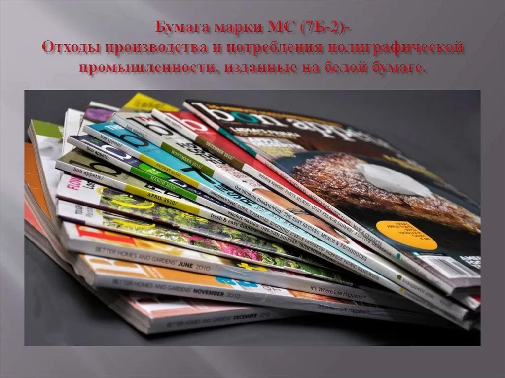 Magazines topic. Стопка журналов. Книги журналы газеты картинки. Глянцевые журналы стопка. Много журналов.