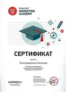 Kaspersky сертификаты