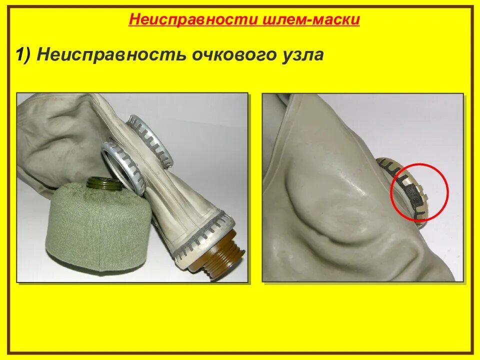 Неисправность сиз. К простейшим средствам защиты средств органов дыхания относятся:. Мягкий блок ударогашение для защиты человека. Неисправность сиз. Обеспеченность работников средствами индивидуальной защиты.