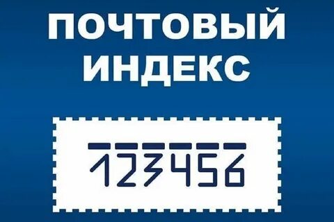 Почтовый индекс ул 1 мая