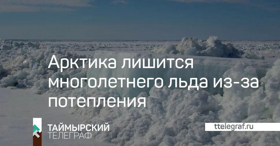 Канадский арктический архипелаг. Таяние ледников антарктиды 1979-2020. Изменение климата. Презентация на тему глобальное потепление. Таяние ледников 2023.