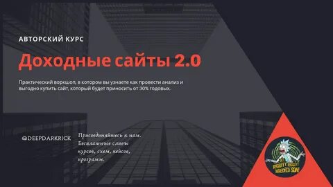 Доходные сайты