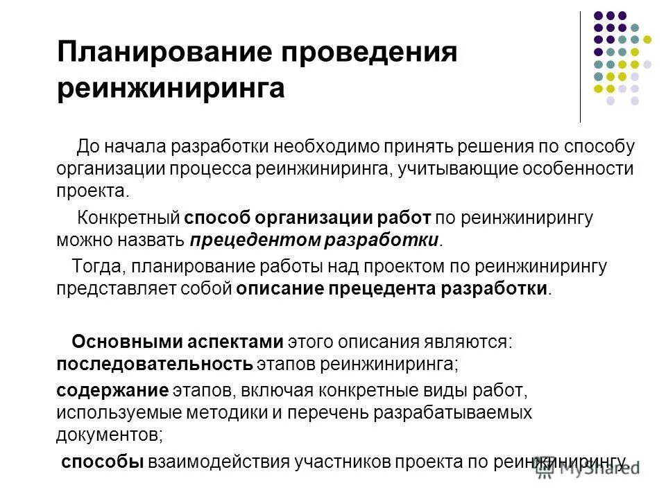 План график. Планируемое выполнение работ. Календарный план работ пример. Планируемое выполнение работ. План работ по внедрению системы.