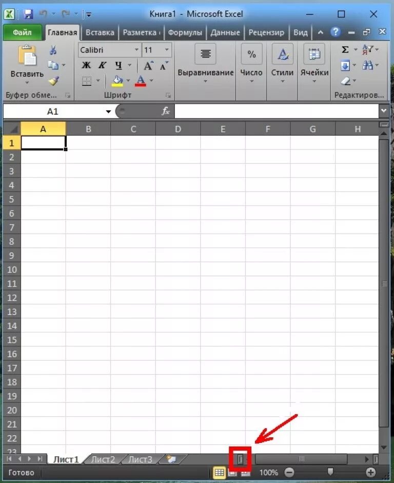 Лист в экселе. Исчезла линейка в экселе снизу. Пропалала страницы в экселе. Прокрутка листа в excel. Эксель не видны листы