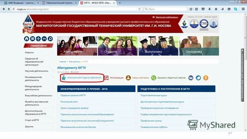 рэу им плеханова схема корпусов. органы управления мгту им носова схема. документы для поступления в университет. схема поступления в вуз. мытищинский филиал мгту имени н.