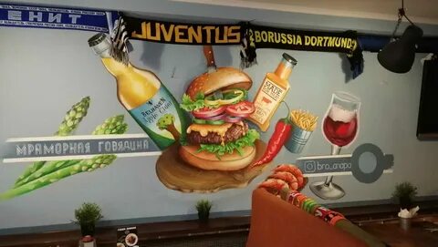 Мясной бро