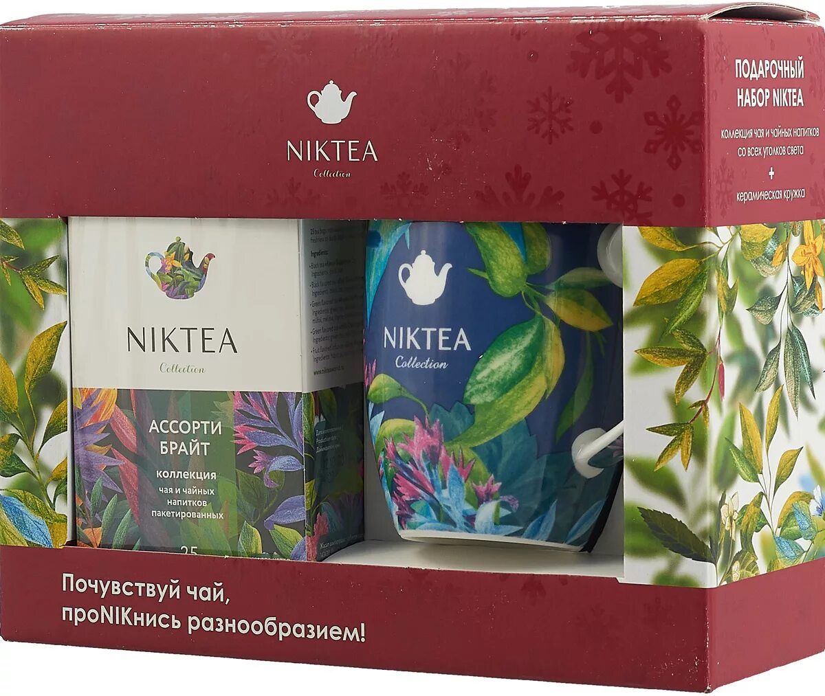 Чай niktea купить. Чай NIKTEA ассорти Брайт. NIKTEA чай в пакетиках. NIKTEA чай ассорти. Чай NIKTEA 500 шт.