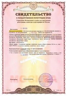 Лица без регистрации в квартире