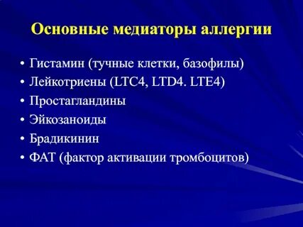 Брадикинин простагландины