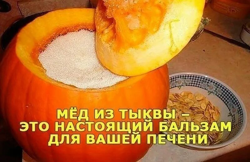 Можно употреблять тыкву при сахарном диабете