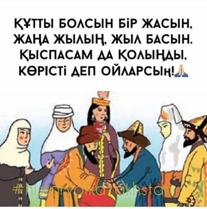 Как переводится с казахского болсын. 14 Наурыз. Көрісу открытки. Корсу айт открытки. Көрісу праздник.