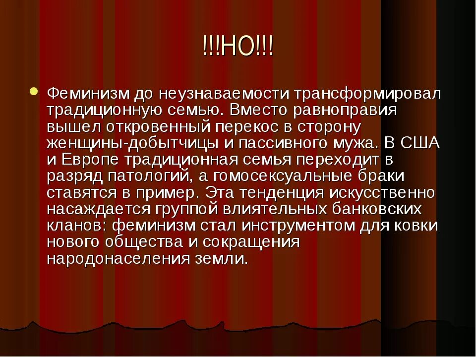 Темы феминизма. Феминизм. Что такое феминизм кратко и понятно. Феминизм это простыми словами. Феминистка это кратко.