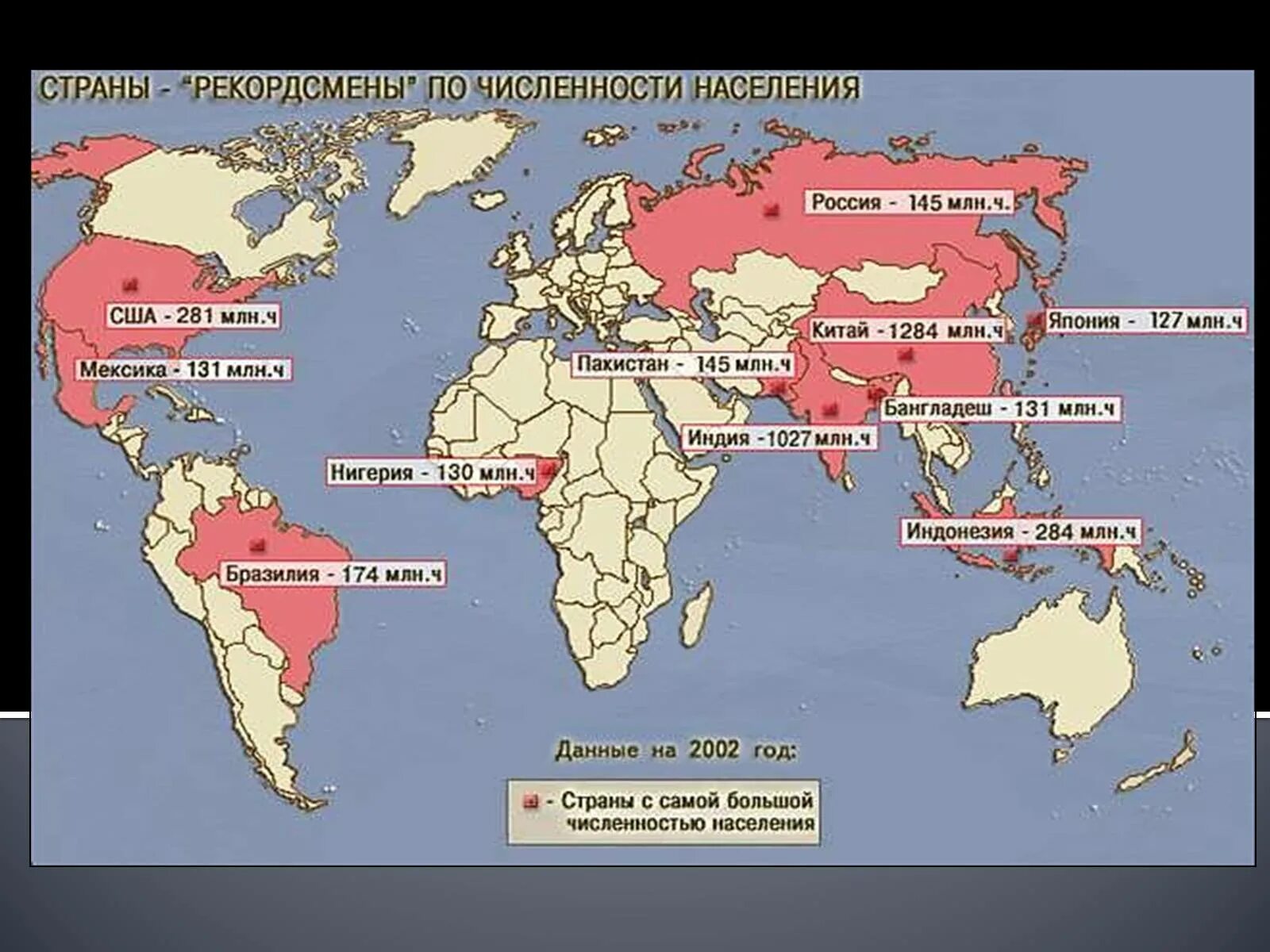 Почему на урале велики различия плотности населения. Обозначьте 12 самых крупных стран по численности населения. Страны по численности населения на карте. 5 Стран по численности населения на контурной карте. Карта стран по численности населения политическая.