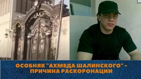 Криминал инфо ютуб