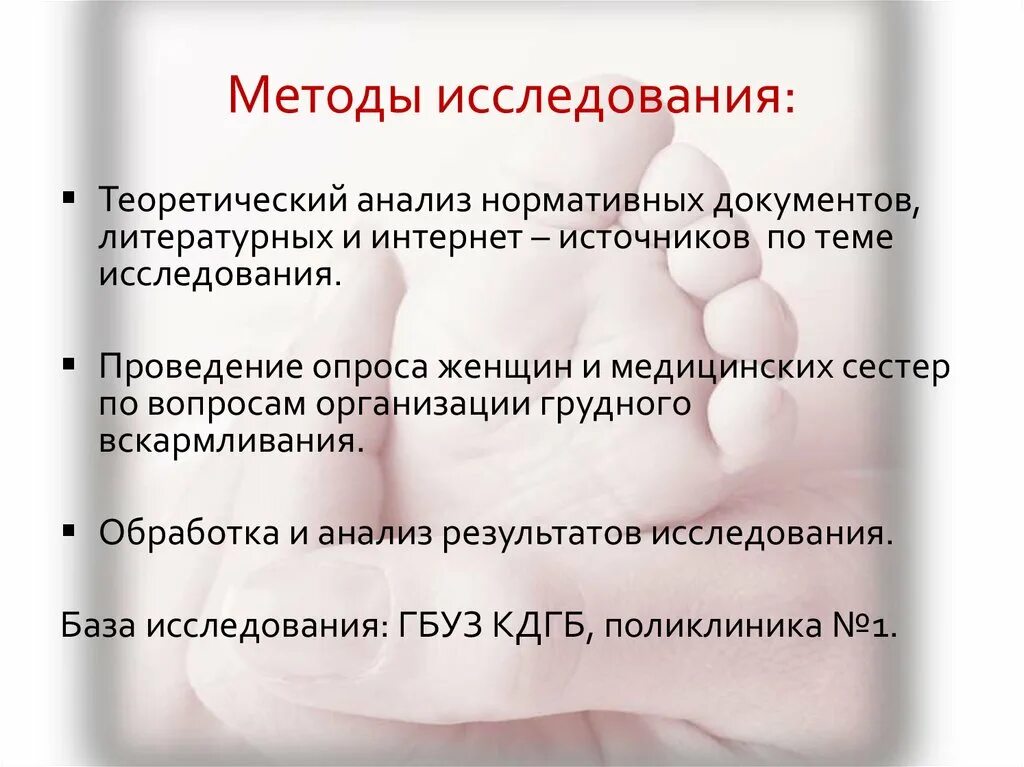 Роль медицинской сестры в организации грудного вскармливания. Организация искусственного вскармливания. Организация естественного вскармливания. Организация естественного вскармливания курсовая работа. Организация вскармливания