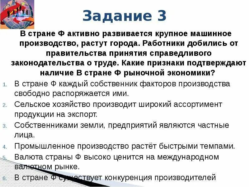 25 задание экономика. Экономика задания. Экономика упражнения. Домашнее задание экономика. Задачи по экономике.