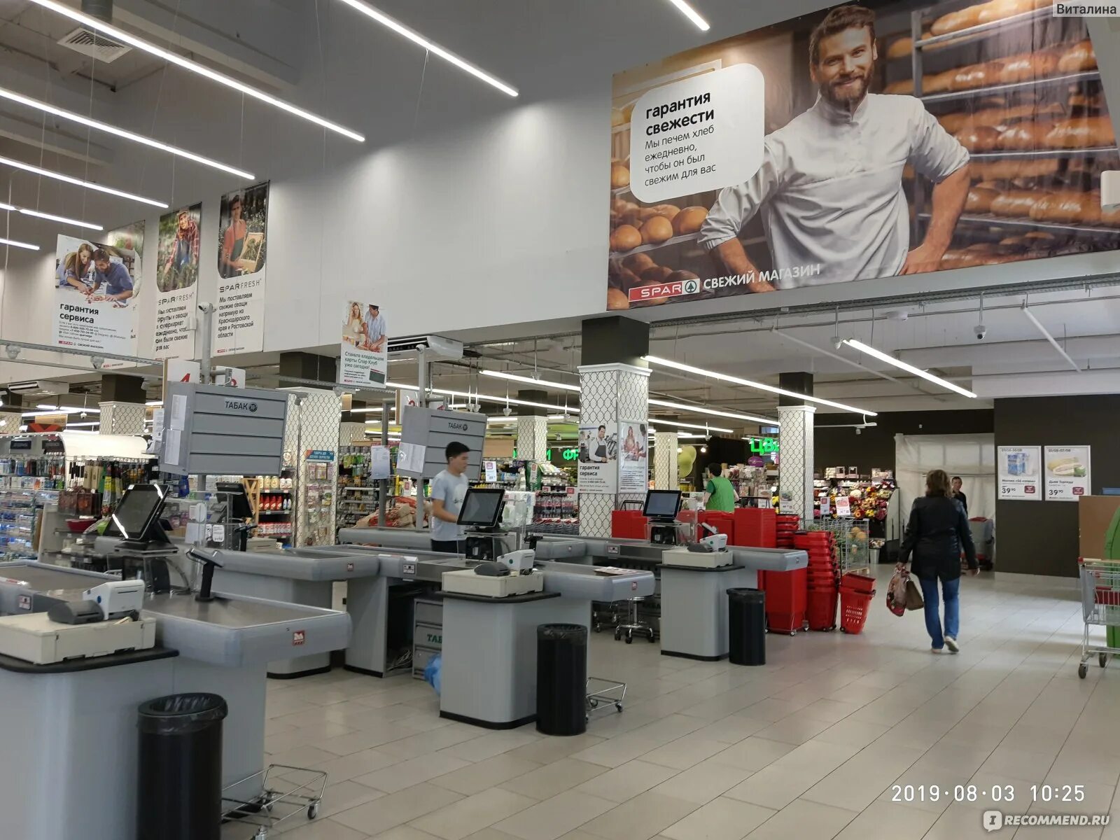 Работа спар жуковский. Работа спар жуковский. Ул баженова 11 жуковский. Россия московская область жуковский улица гагарина 67 eurospar. Евро спар жуковский тц океан.