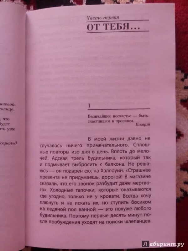 Мне тебя обещали читать полностью. Мне тебя обещали читать полностью