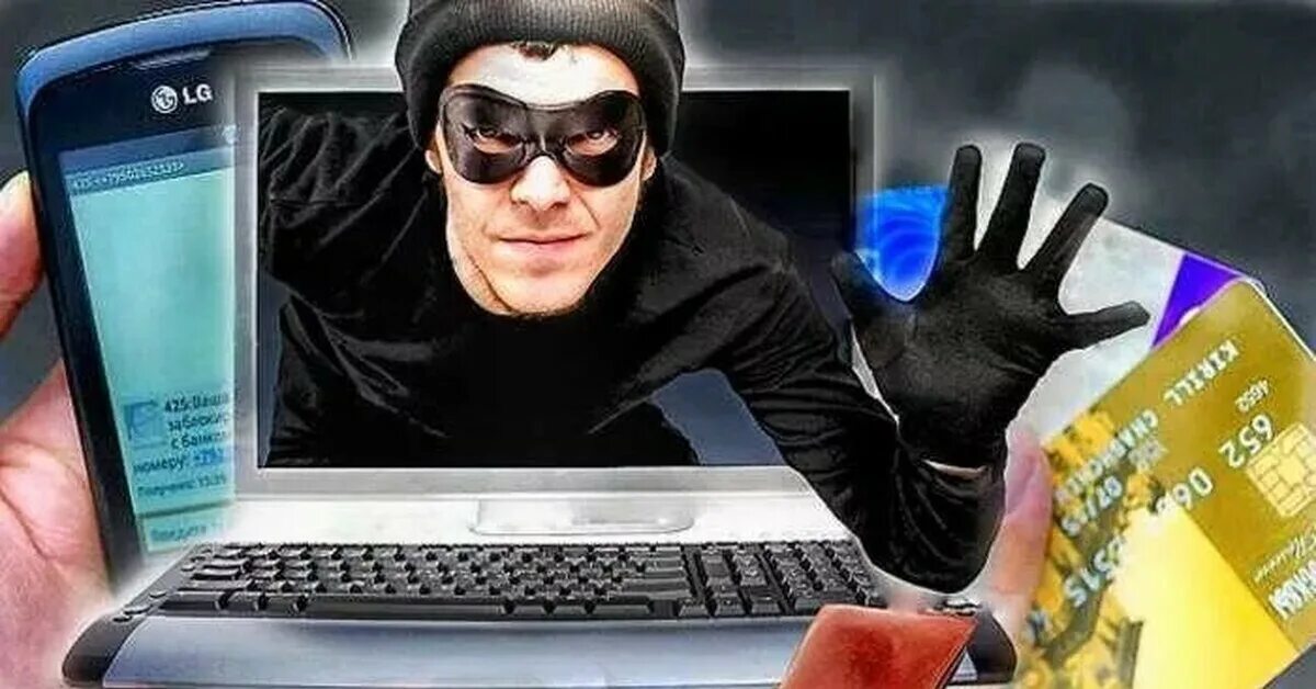 Мошенничество с брокерами. Хакеры в интернете. Мошенничество в сети интернет картинки. Осторожно мошенники фото. Мистификация это в интернете.